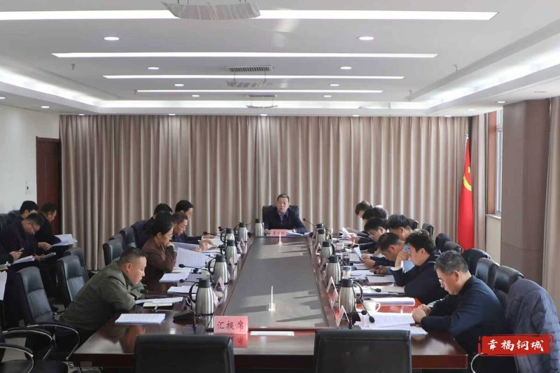 區(qū)委常委會召開會議